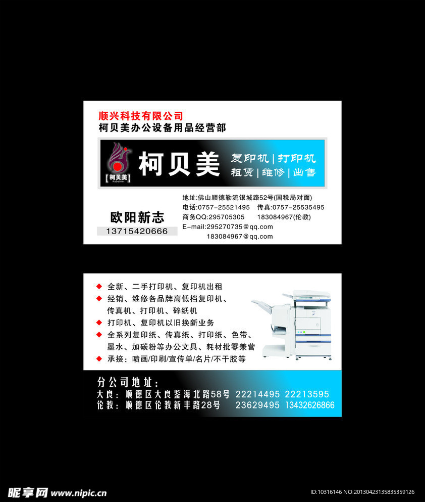 图文复印机出租与办公设备销售 高效办公，一站式解决方案