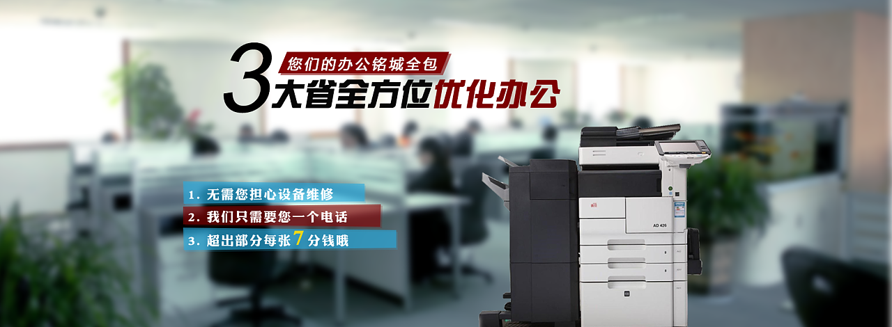 智享办公，卓越印务——XX办公设备打印机优选方案